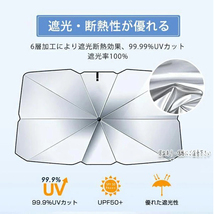 トゥディ JA4/5 サンシェード 車内 傘型 日よけ UVカット 紫外線カット 軽自動車_画像5