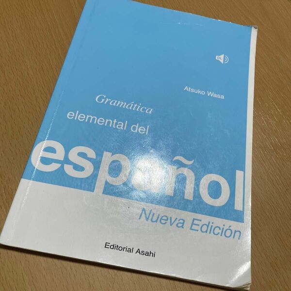 初級スペイン語文法　Gramtica elemental del espaol Tercera Edicin