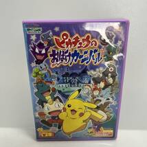 【DVD】中古 ポケットモンスター アドバンスジェネレーション ピカチュウのおばけカーニバル 表紙濡れ跡あり ※ネコポス全国一律送料260円_画像1