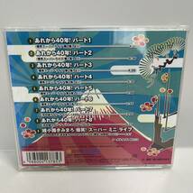 【CD】綾小路きみまろ / 綾小路きみまろ あれから40年! 爆笑!!傑作選!!!～永久保存盤～ ※ネコポス全国一律送料260円_画像2