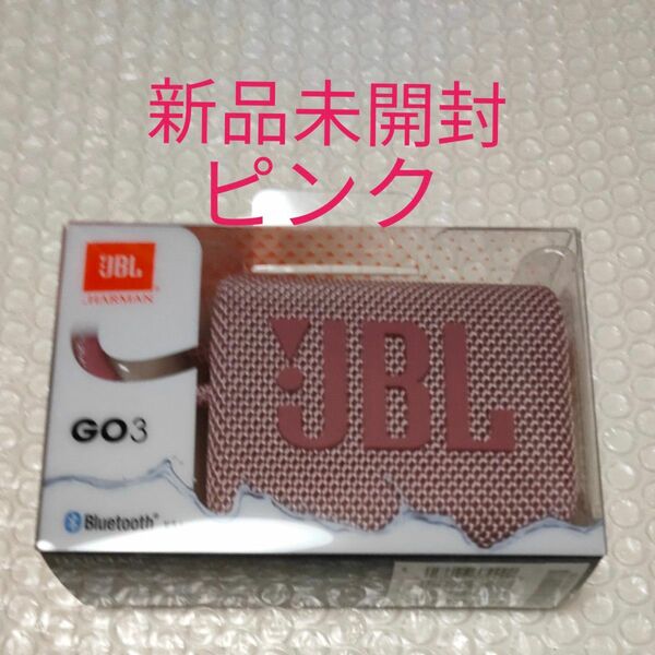 JBL GO 3 ポータブルスピーカー