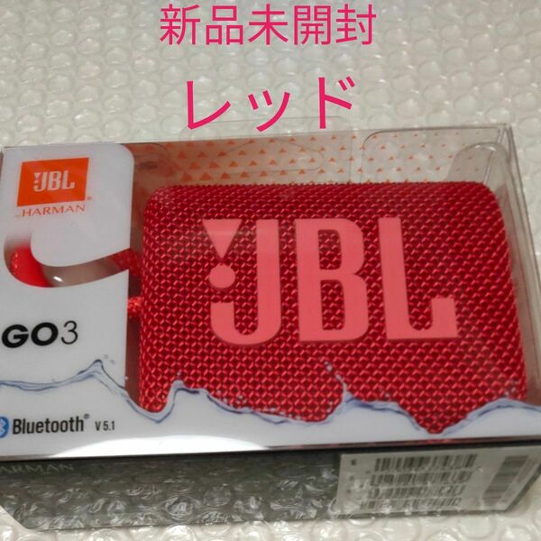 JBL GO 3 ポータブルスピーカー
