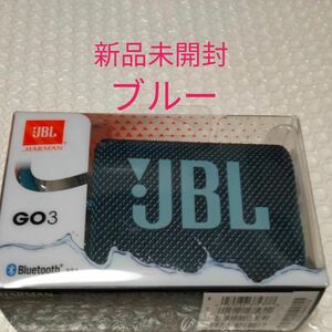 ポータブル ウォータープルーフ スピーカー JBL GO 3 JBLGO3BLU ブルー