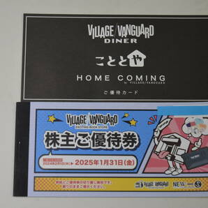 【大黒屋】ヴィレッジヴァンガードコーポレーション 株主優待券 12000円分(1000円券x12枚) 2025年1月31日迄 の画像1