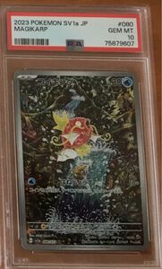 (PSA10)コイキング AR ポケモンカード