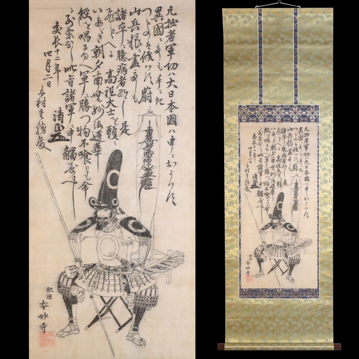 155280, рисование, Японская живопись, человек, Бодхисаттва