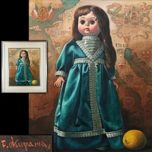 Art hand Auction [0814160] [Authentic work] Toichi Okuyama oil painting French Doll F8 Autographed Framed ◆Born in Kyoto / Western painter / Studied by Menguro Kanokogi / Special selection at Nitten / Issuikai member / Painting / Art object, painting, oil painting, portrait