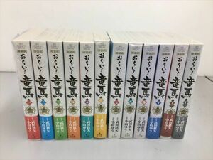 コミックス 新装版 おーい！竜馬 全12巻セット 原作・武田鉄矢 作画・小山ゆう 初版含む 2404BKR010