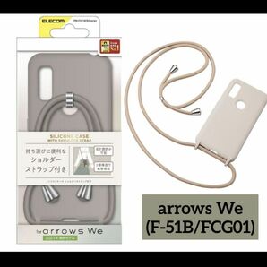 値下げ交渉いたしません arrows We(F-51B/FCG01) ショルダーストラップ付き