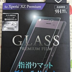 値下げ交渉いたしません XperiaXZ Premium SO-04J ガラスフィルム