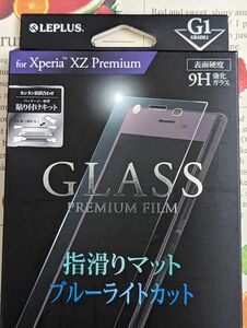 値下げ交渉いたしません XperiaXZ Premium SO-04J ガラスフィルム