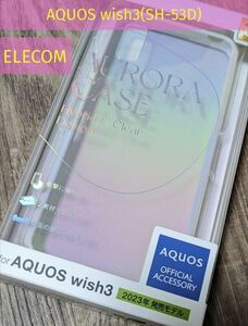 値下げ交渉いたしません 対応機種：AQUOS　wish3(SH-53D) ELECOM