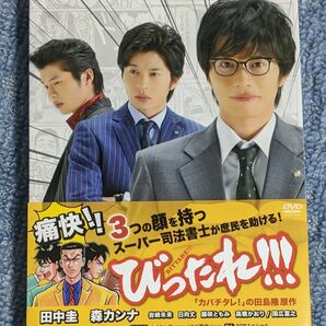 びったれ!!! DVD-BOX〈初回限定生産版・4枚組〉