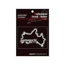 ハセプロ 都道府県サーキットステッカー 山口県／Lサイズ ホワイト TDFK-35L_画像1