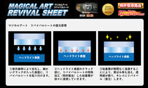 ヘッドライト 黄ばみ 除去 マツダ ロードスター NC ハセプロ マジカルアートリバイバルシート MRSHD-MA5_画像6