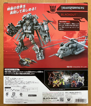 タカラトミー トランスフォーマー SS-08 ブラックアウト 【未開封品】_画像2