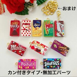 既製品・カン付きパーツ☆お菓子パーツ【10点セット】無加工・デコパーツ☆資材・素材・材料・各種パーツ・カン付きパーツ