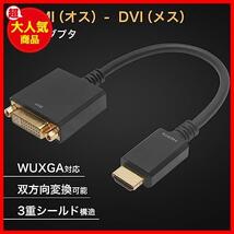 【最安値！！】 ★15cmアダプタ(HDMIオス-DVIメス)_HDMI-DVI変換★ HDMI-DVI変換アダプタ 15cm HDMIオス-DVIメス HADVF-706BB_画像3