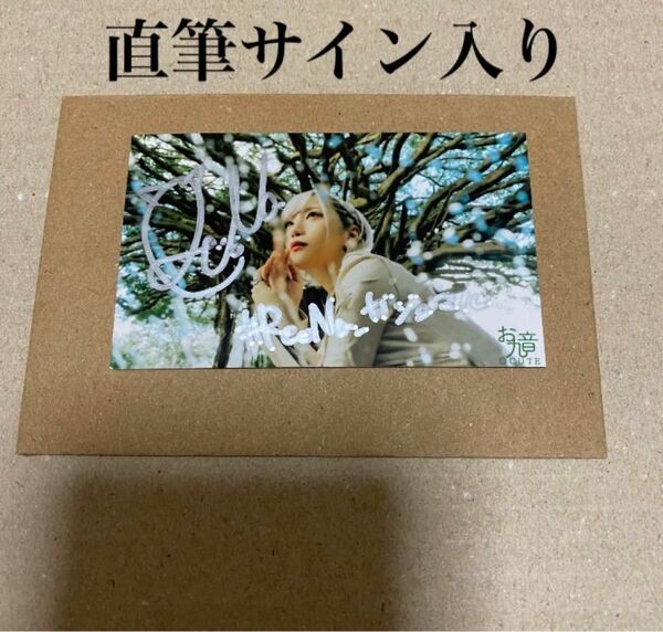 ReoNa ガジュマル 直筆サイン入り 九州限定カード グッズ CD DVD