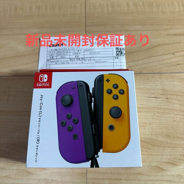 4/10ジョーシン新品Nintendo Switch JOY-CONジョイコン任天堂納品書有 Joy-Con ニンテンドースイッチ