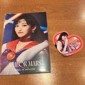 乃木坂46 セーラームーン ミュージカル 一ノ瀬美空 セーラーマーズ