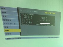 超短焦点 プロジェクター EPSON エプソン EB-1460UT 　ランプ使用時間：高1735H/低158H　リモコン付属　専用ペン欠_画像8