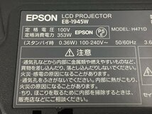 EPSON【EB-1945W】エプソン プロジェクター ランプ使用時間1487/0H　(管2F）_画像10