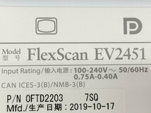 （使用時間：91H)　EIZO 23.8 型 液晶モニター FlexScan EV2451 昇降・回転可能 2019年製　輝度良い　中古品（管：2E-M）　_画像9
