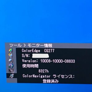 良品EIZO 27型 液晶モニタ-color Edge CG277 使用時間：8327H 輝度良い  2015年製 （管：2F-M）の画像3