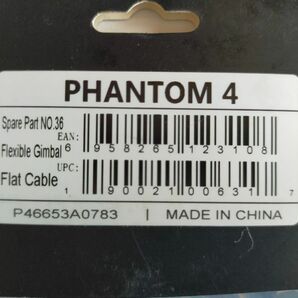 DJI Phantom ４ ジンバルフラットケーブル