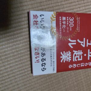 個人事業からはじめる独立・起業マニュアル 前田隆正／〔著〕　河瀬謙一／〔著〕