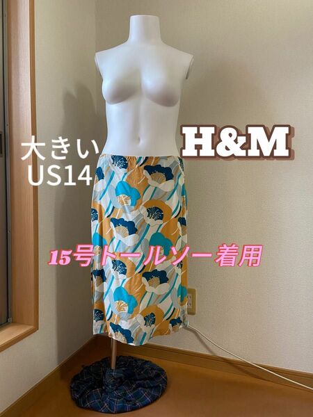 17号　US14 大きいサイズ　H&M レトロ　ひざ丈スカート　古着