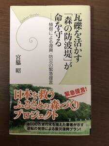  gram .....[ forest. . wave .]. life ...--.. because of ..* disaster prevention. urgent ..--. side . Gakken new book used book