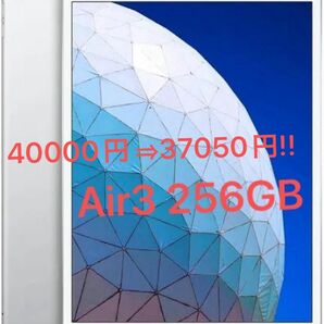 iPad Air 3 256GB