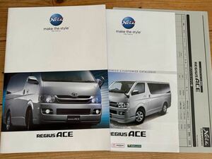 トヨタ レジアスエースTOYOTA Netz REGIUS ACE 2007年　カタログ