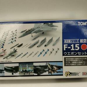 【中古プラモデル】技MIX 航空機 F22 F-15ウエポンセット F-15発光ユニット 3点セット(未組立)【60】の画像3