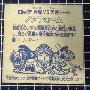 旧ビックリマンシール サタンマリア ゴーストアリババ ノアフォーム等 6点セット ロッテ アンティーク コレクション 当時物の画像7