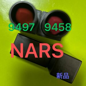 NARS オーディシャス　リップスティック　9497 9458 新品　未使用　箱なし　プチプチなし発送　ルージュ　口紅　人気色