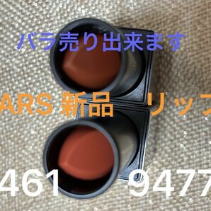 　NARS オーディシャス　リップスティック　9461 9477 新品　未使用　デパコス　ルージュ　口紅　箱なし　プチプチなし発送