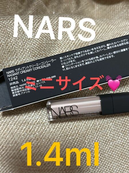 NARS コンシーラー　1242 標準色　人気カラー