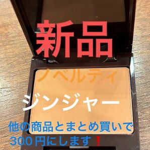 コスメ ローラメルシエ ブラッシュ LAURA MERCIER 頬紅　ジンジャー　　04 ハーフサイズ　2g フェイスカラー　新品