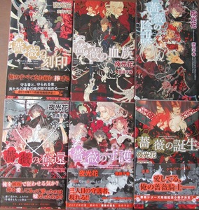  rose. stamp /. group / conspiracy /../../ birth ~6 pcs. ~ night line flower / Nara thousand spring ~SHY novels 