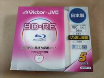 即決 新品未開封 Victor・JVC BD‐RE 25GB 5pack ビクター ブルーレイディスク Blu-ray Disc BV‐E130JW5 繰り返し録画　5枚組_画像1