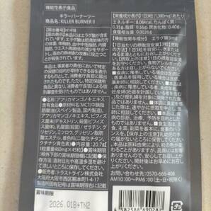 即決 新品未開封 KILLER BURNER II キラーバーナー2 45粒入り 賞味期限2026年01月 倖田來未プロデュース キラーバーナーツーの画像2