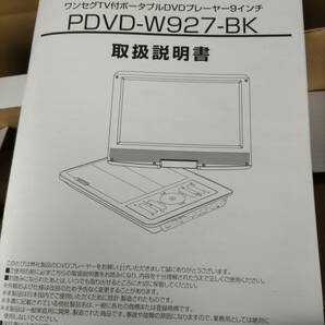 即決 新品未使用品 夢グループ 9インチワンセグポータブル多機能DVDプレーヤー（プレイヤー）録音・録画メモリスティック16GB付きセットの画像6