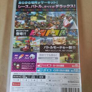 即決 新品未開封 NINTENDO SWITCH用ソフト MARIOKART DELUXE マリオカート8デラックス 任天堂スイッチ ニンテンドー マリカー8DXの画像2