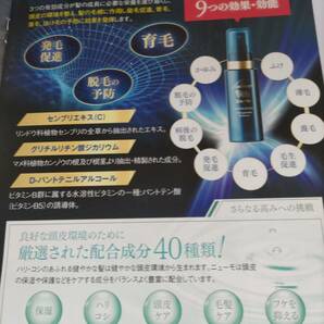 即決 数量4まで可能 新品未開封 薬用育毛剤ニューモ 75ml 1本 Hair growth Essence ヘアーグロースエッセンス ファーマフーズ 発毛促進の画像6