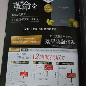 即決 新品未開封 KILLER BURNER II キラーバーナー2 45粒入り 1袋 賞味期限2026年01月 倖田來未プロデュース キラーバーナーツーの画像6