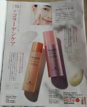 即決 数量3まで可能 新品未開封 TRINITYLINE トリニティーライン Hazumie はずみへ HARI CARE LOTION ハリケアローション 120ml 1本_画像5