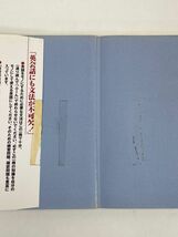 中古書籍 やっぱり英文法 やさしく・わかりやすく 英会話の英文法がこの１冊でマスターできる 岩切良信　2000年平成12年【H76421】_画像3